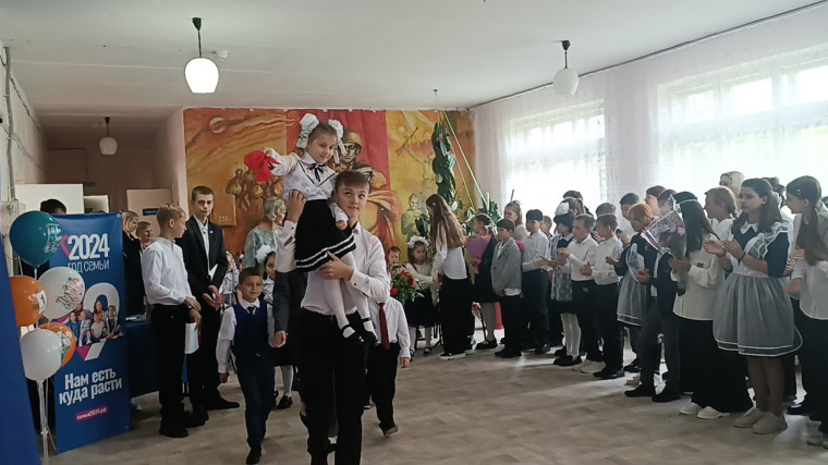 "День Знаний".