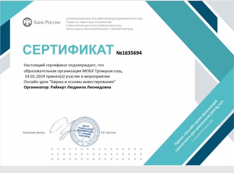 Финансовая грамотность.
